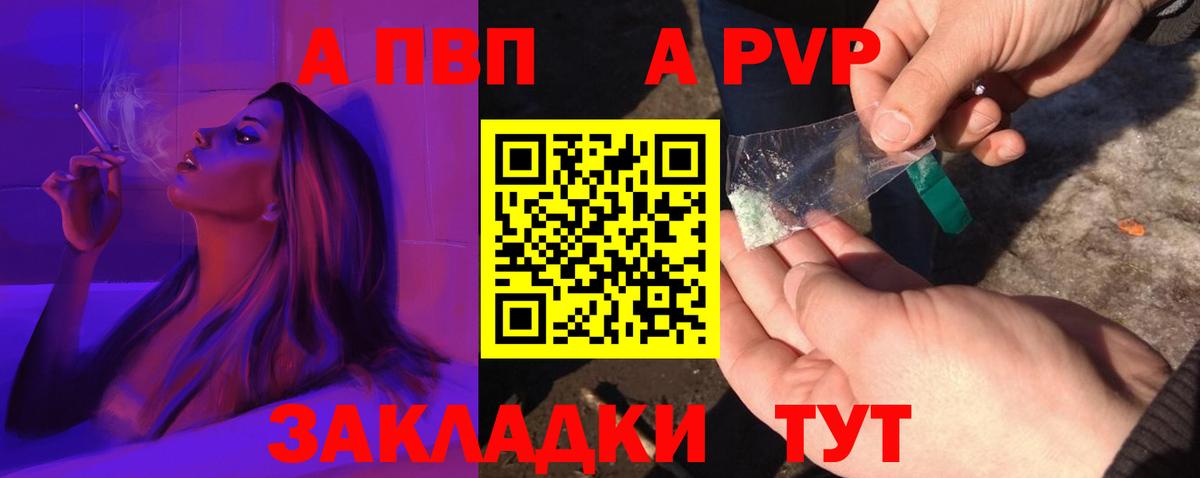 Alfa_PVP кристаллы  Alpha-PVP СК  Туймазы  Вход с VPN 