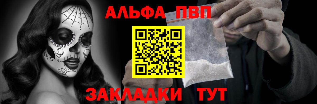 Альфа ПВП мука Туймазы