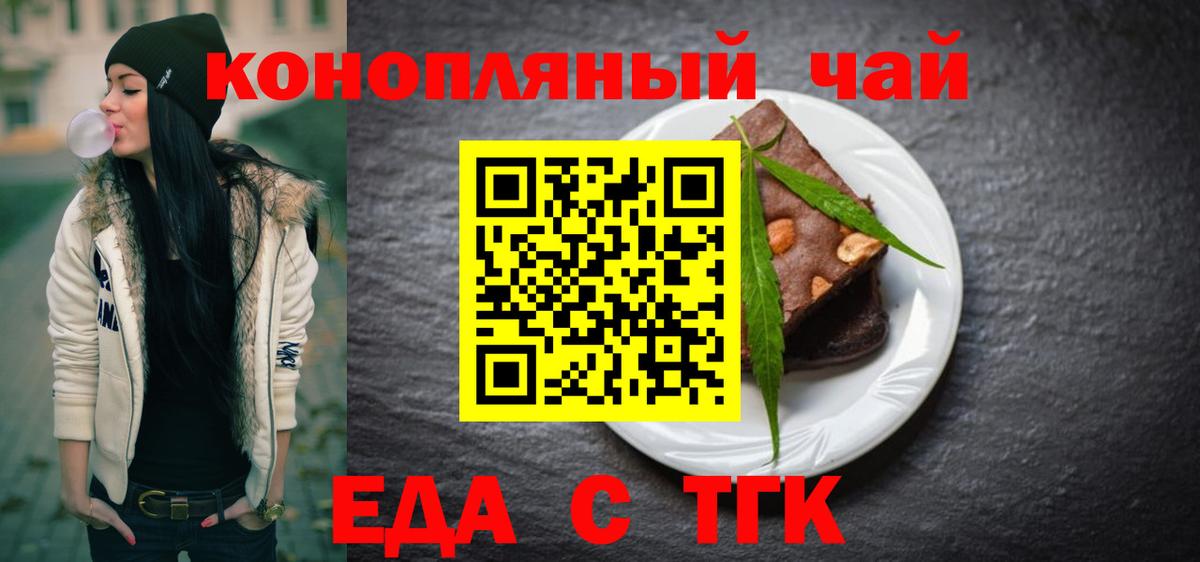 Туймазы  Печенье с ТГК марихуана  Вход с VPN 