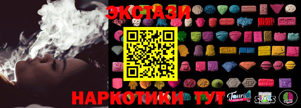 ЭКСТАЗИ 99% Туймазы