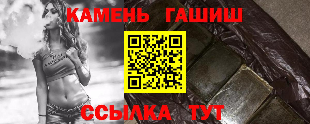 Туймазы  ГАШИШ Premium  Гашиш индика сатива  Вход с VPN 