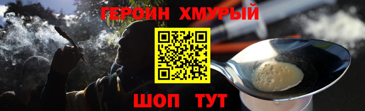 Героин Heroin  Вход с VPN  Туймазы 