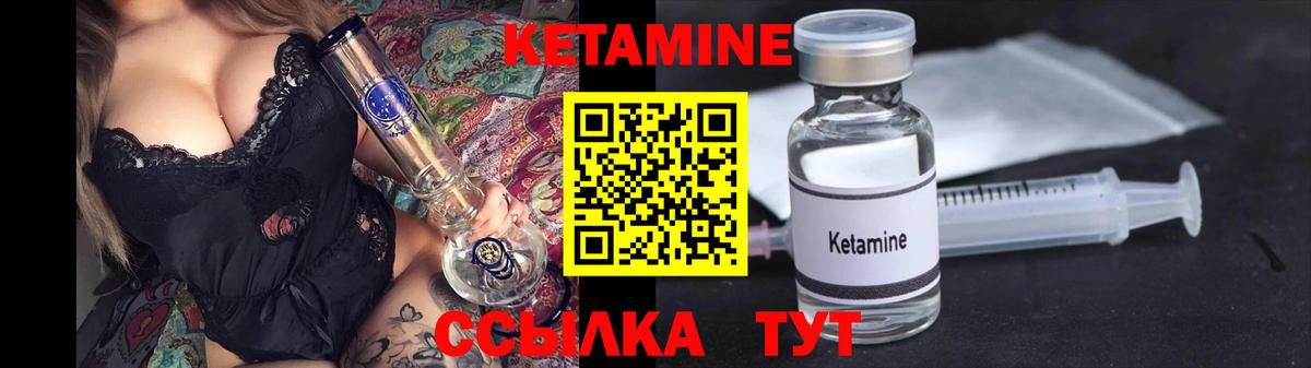 Кетамин ketamine  Вход с VPN  Туймазы 
