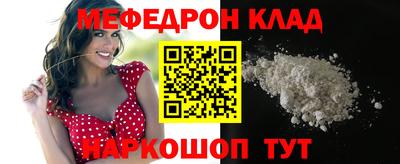 мефедрон мука Комсомольск-на-Амуре