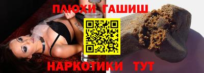 гашишное масло Конаково