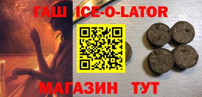 гашишное масло Конаково