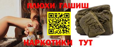 гашишное масло Конаково
