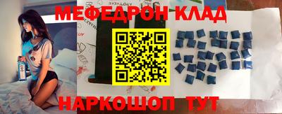 мефедрон мука Комсомольск-на-Амуре