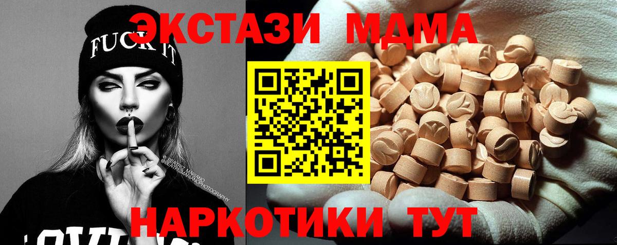 МДМА молли  MDMA  Туймазы  Вход с VPN  MDMA Molly 