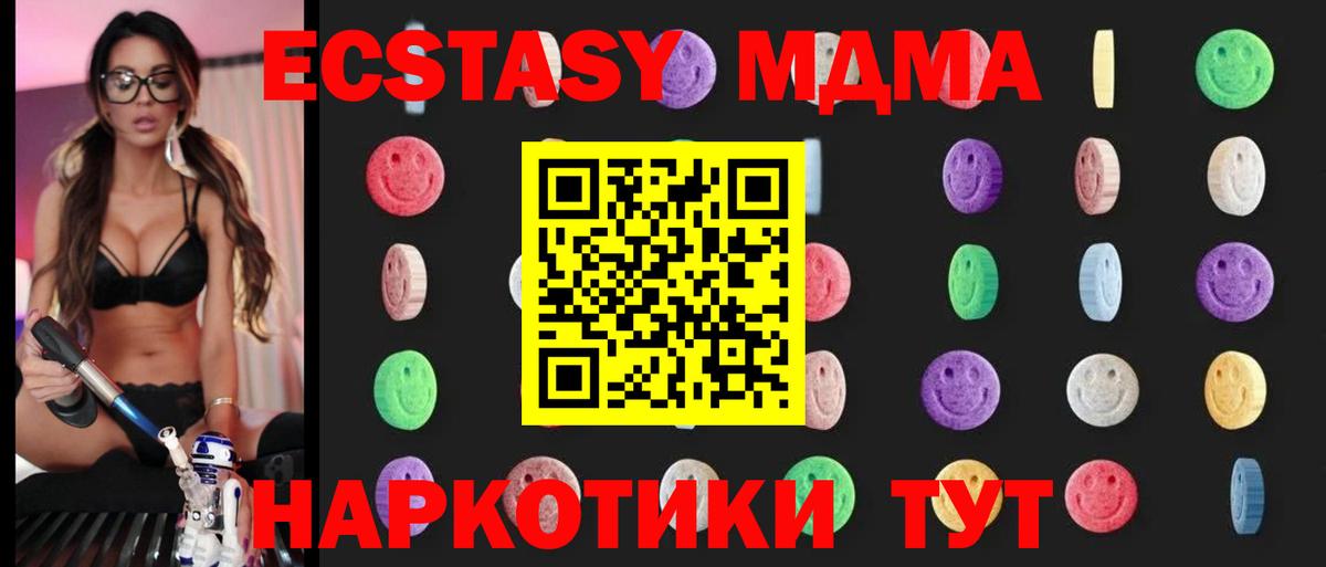 MDMA crystal Туймазы