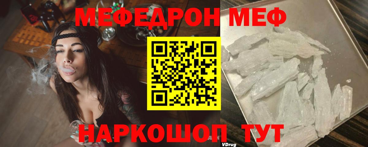 Меф мяу мяу  Вход с VPN  Меф  Туймазы  как найти наркотики  МЯУ-МЯУ 