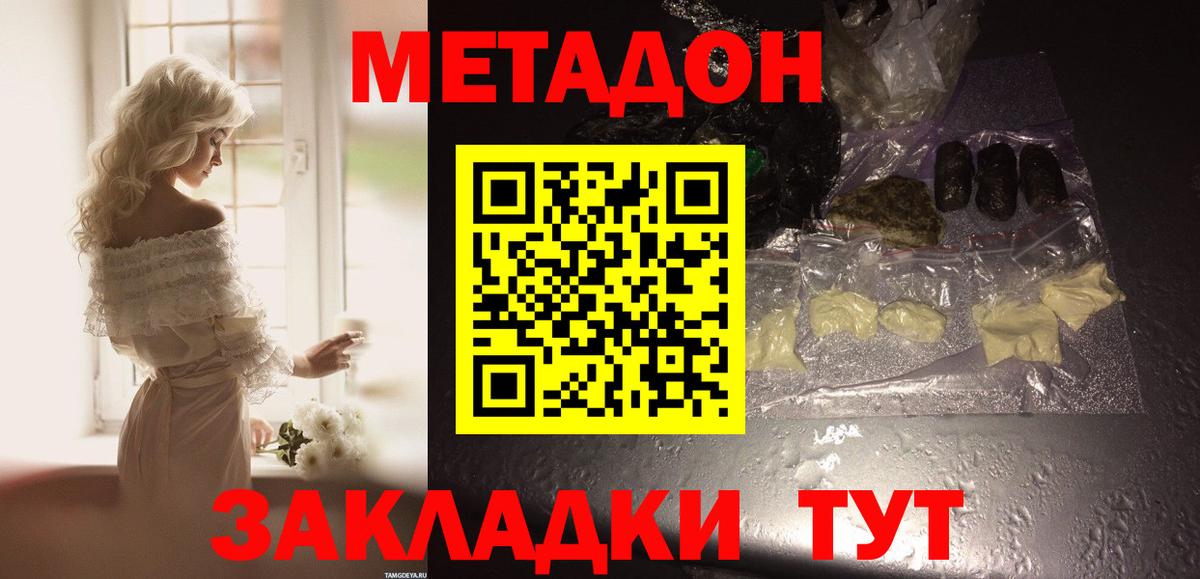 omg как войти  Метадон мёд  Вход с VPN  Туймазы 