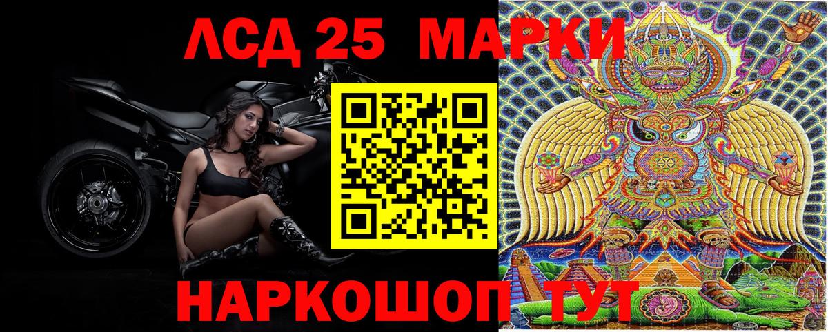 Наркотические марки 1,8мг Туймазы