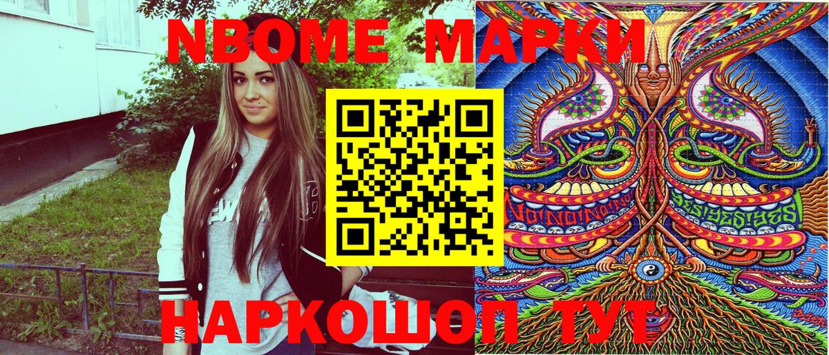 магазин продажи   Марки NBOMe 1500мкг  Вход с VPN  Марки NBOMe 1500мкг  Туймазы 
